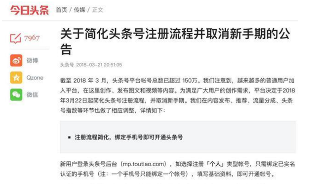 企业注册头条号有风险吗知乎(企业注册头条号有风险吗知乎怎么解除)