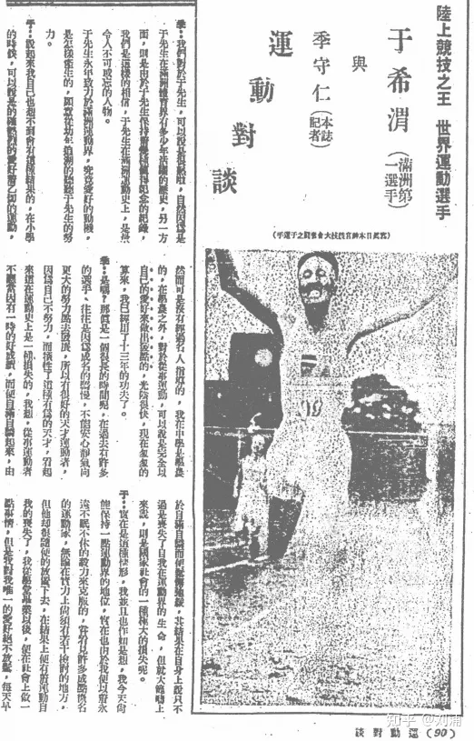 辽东游记大连奥林匹克广场中国奥运第一人刘长春纪念塑像