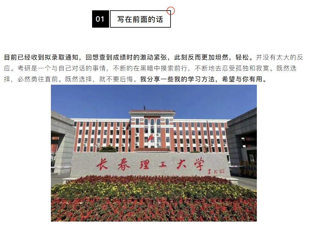 长春理工大学艺术学院图片