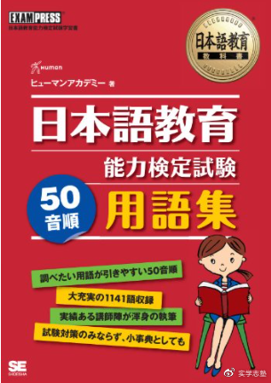 日本留学 实学志塾日本语教育学考学必备书单 这些书本你还没看过吗 知乎 日本留学 实学志塾日本语教育学考学必备书单 这些书本你还没看过吗 知乎