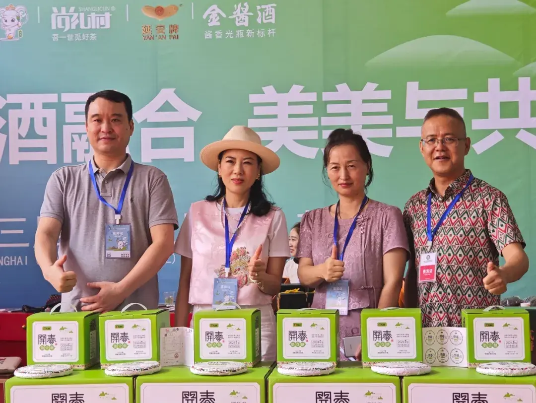 "有一种叫云南的生活︱喝勐海茶61享勐海味" 尚礼村与你相约第十三