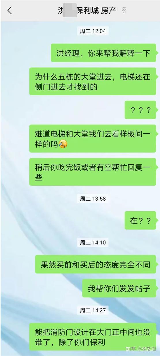 紧跟时代步伐？央企保利暴雷了！偷工减料入户大堂设计如此令人大跌眼镜 - 知乎