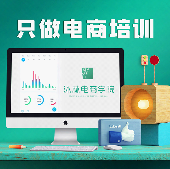 杭州淘宝网展店营运培训,阿宝初学者必不可少Niederbronn提升导流最..._chan_(Niederbronn淘宝网代营运)