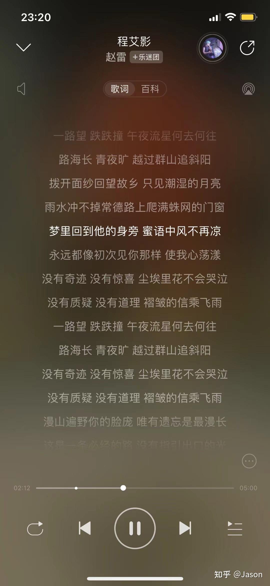 《程艾影》 - 知乎