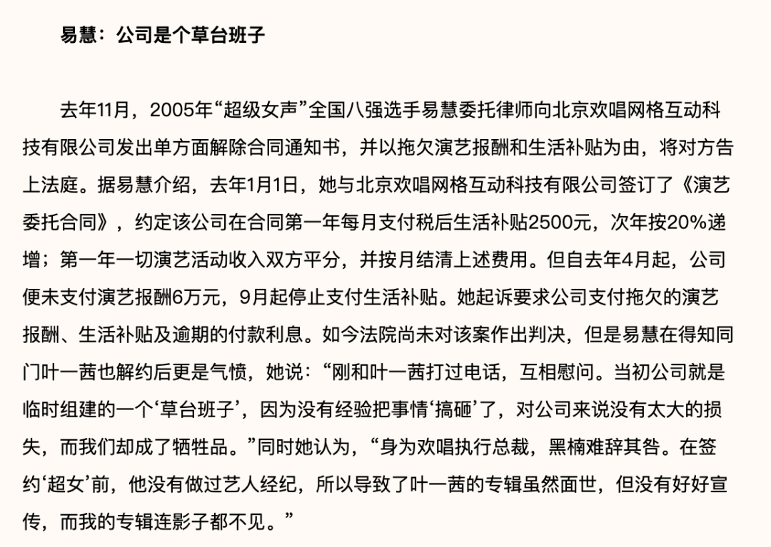 选秀烂尾定律与“禁令”的前世今生