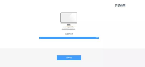 不使用域名，是否能在自由能微扰环境下成功安装微擎系统？  第1张