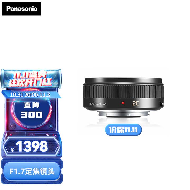Panasonic收購鏡頭