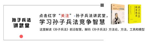 用孙子兵法思想解读《中国革命战略的战略问题》，参透战略天机（万字长