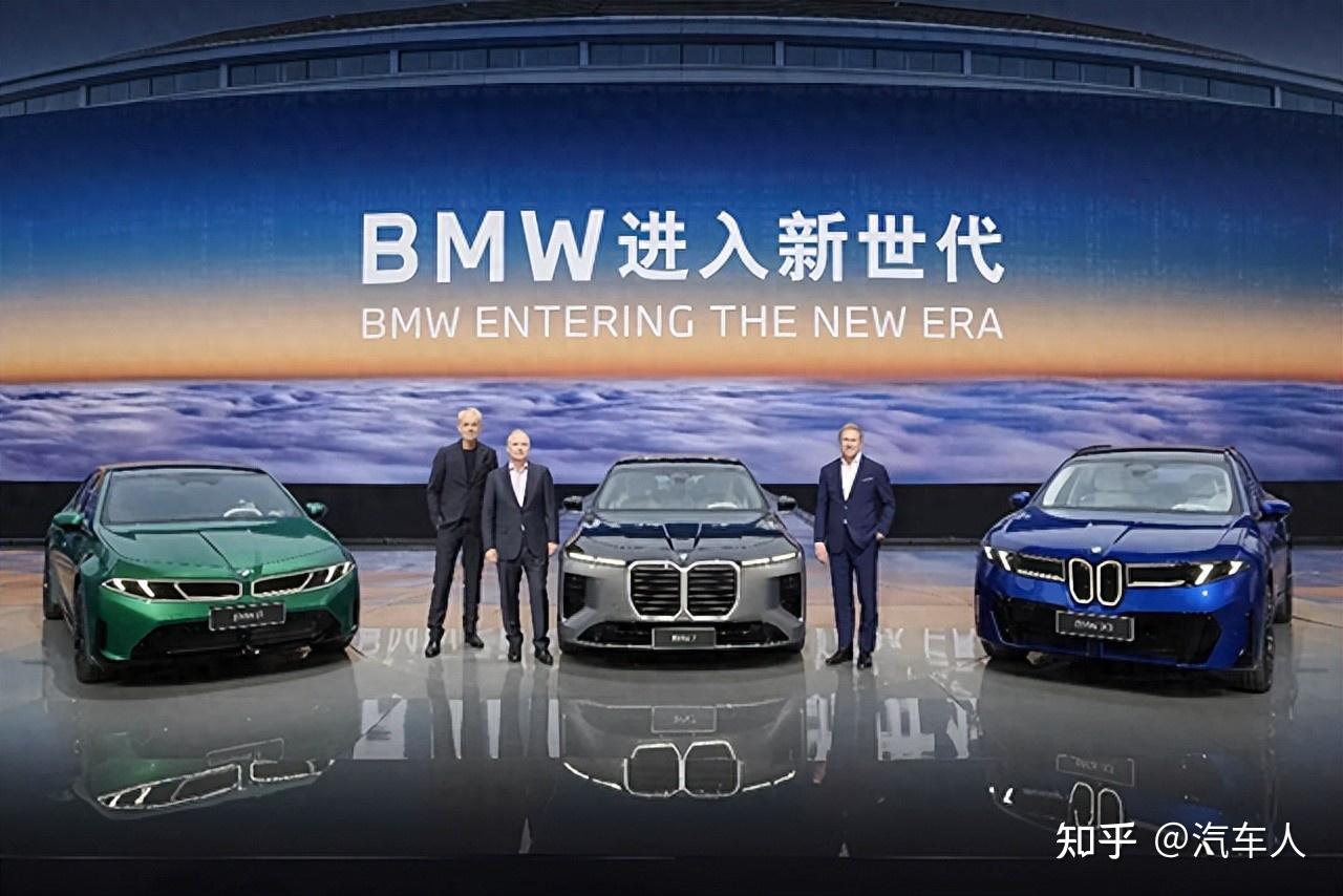 宝马新世代工体首秀,德系豪华对中国的致敬