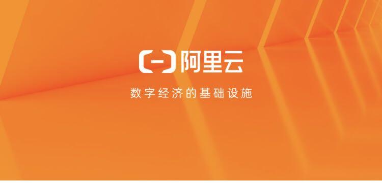 阿里云是什么性质的公司 v2-6403241b6821b60abf34596c223e1a28_1440w.jpg?source=172ae18b