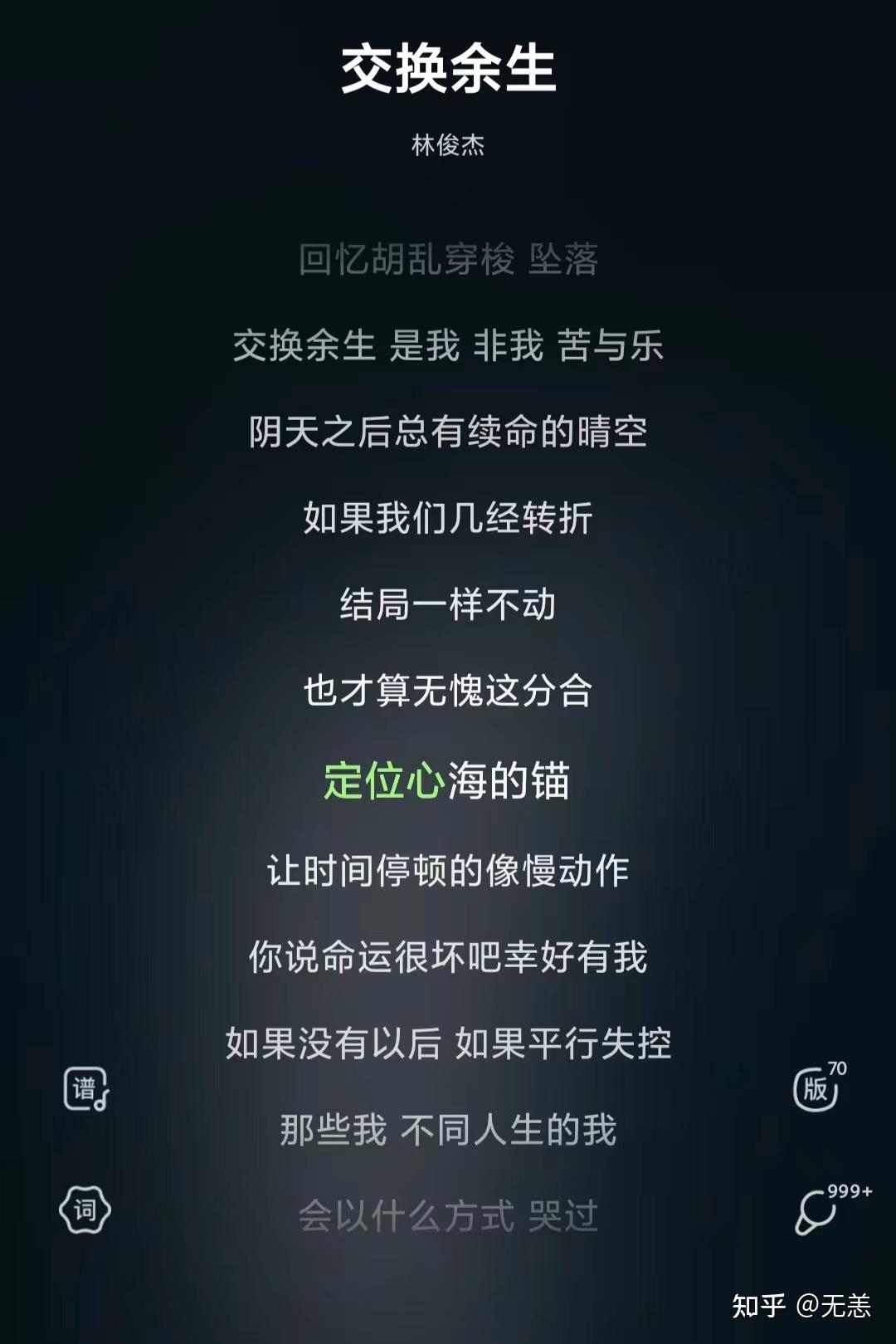 歌曲分享|“交换余生，是我，非我……” - 知乎