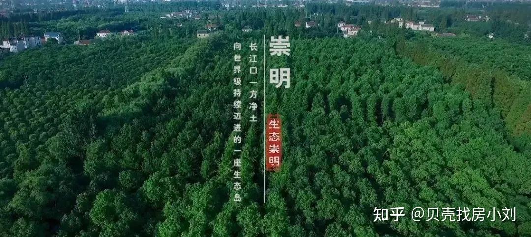 实话实说,崇明的房子能买吗?(纯干货) - 崇明购房攻略大全! - 知乎
