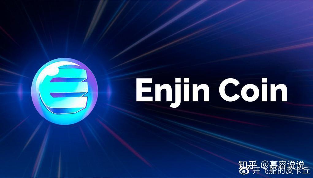 ENJ zhuanlan.zhihu.com
