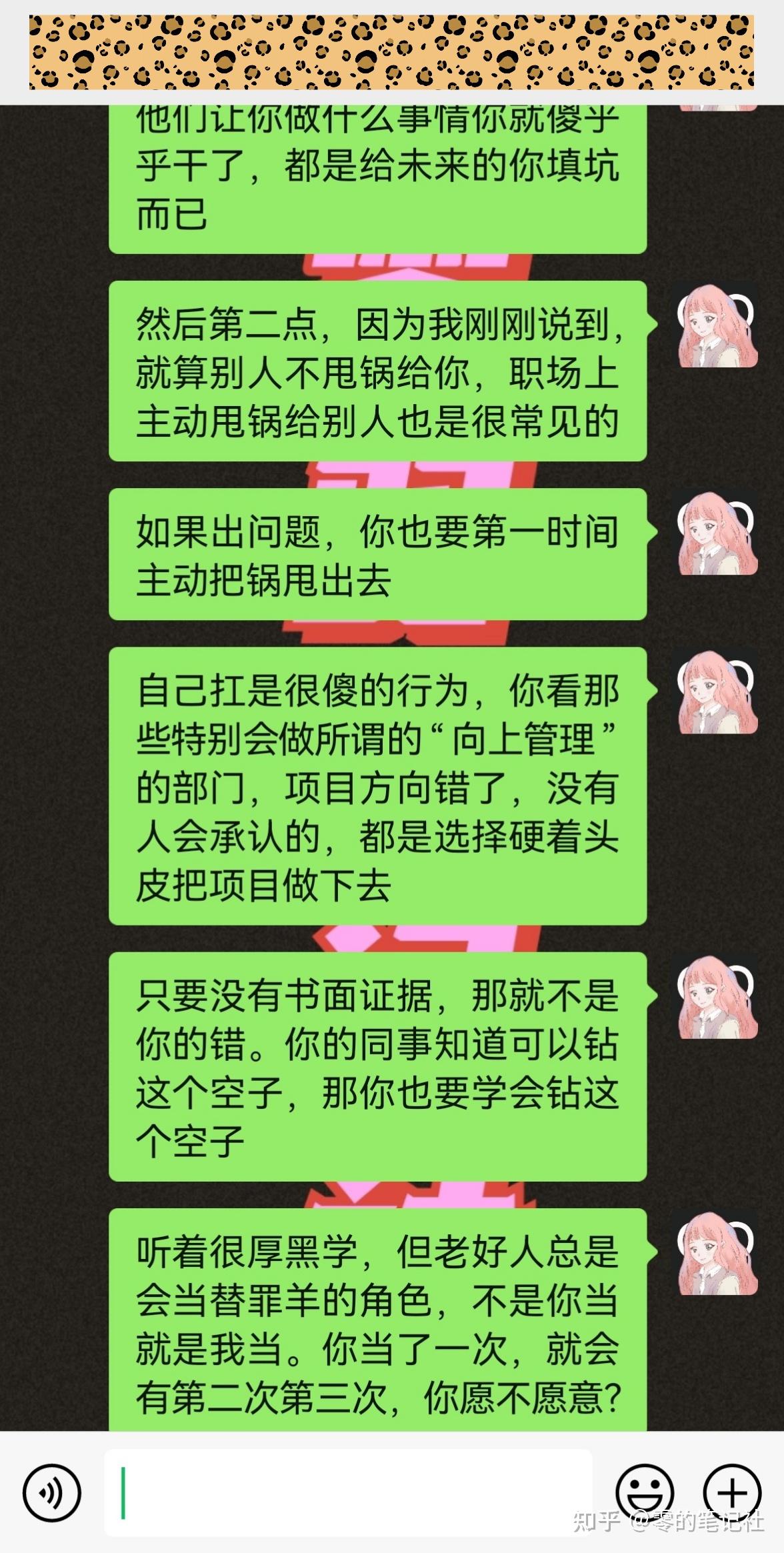 职场防背锅指南,知道这几点照样可以 - 知乎