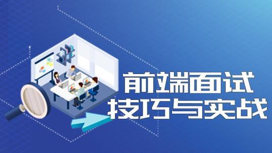 2020年web前端開發經典面試題總結整理(建議收藏)