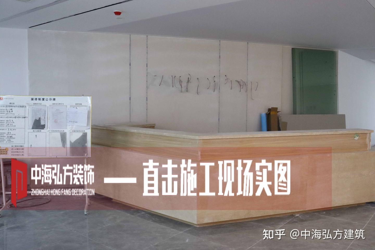 中海弘方装饰—办公室装修施工现场大合集第2弹 - 知乎