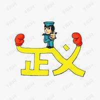 守护正义 - 知乎