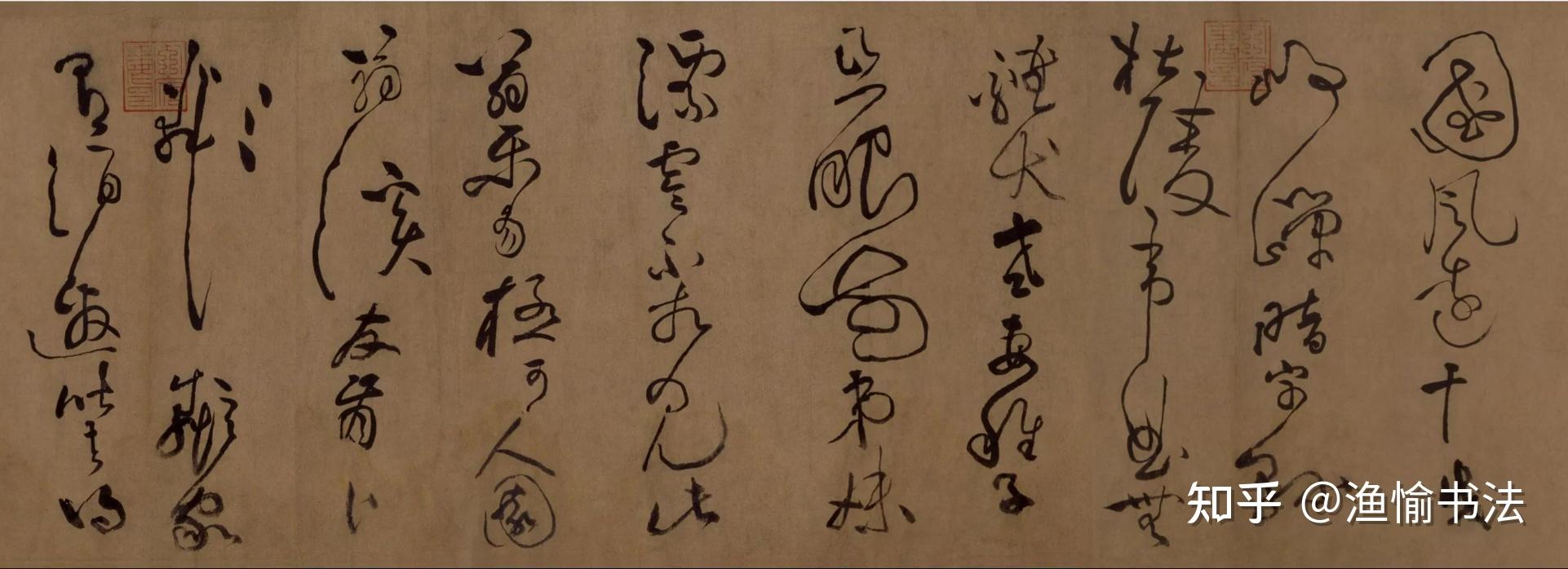 3亿元的黄庭坚草书《释典·楞严经卷》 - 知乎
