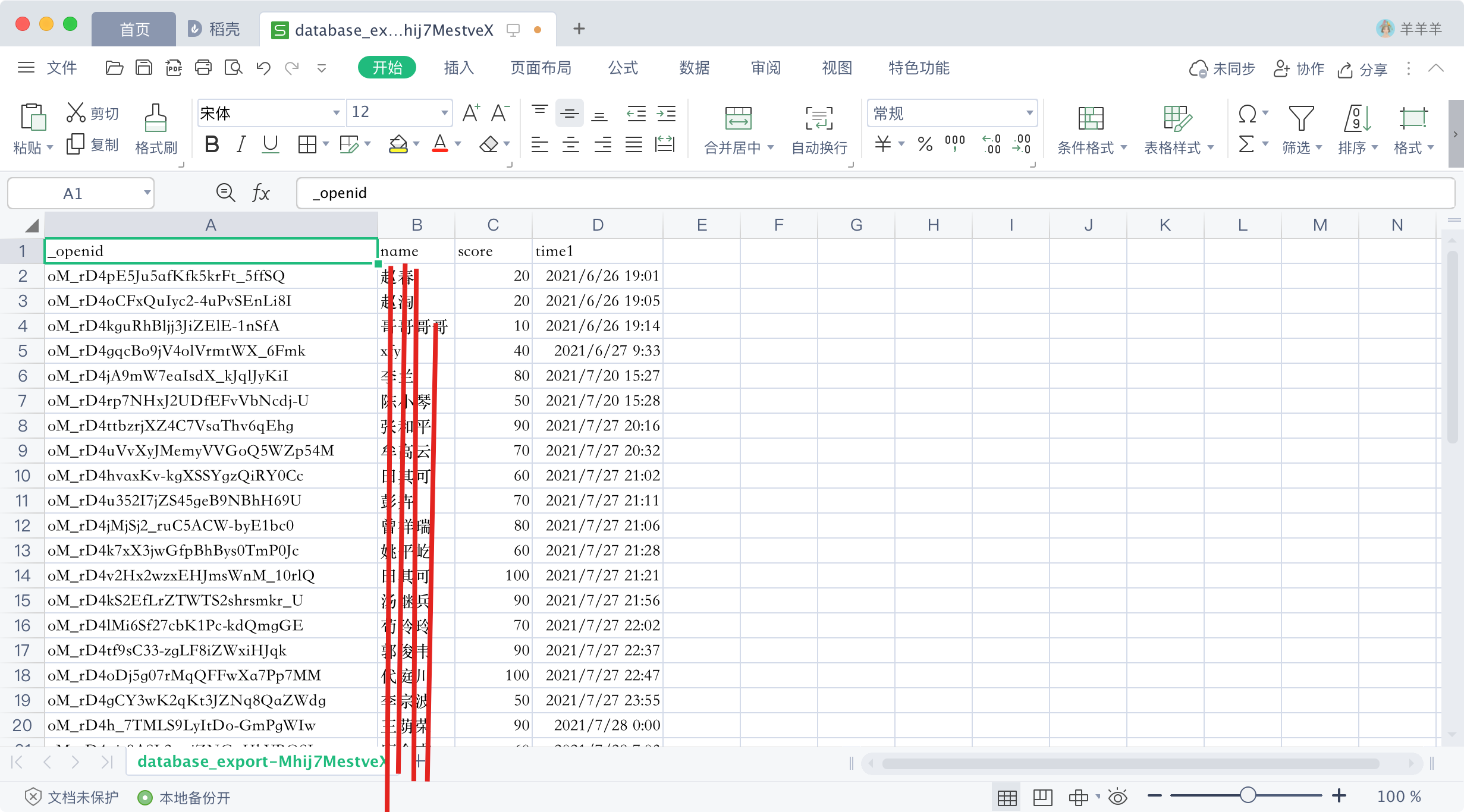 答题活动小程序如何使用 答题活动小程序如何使用