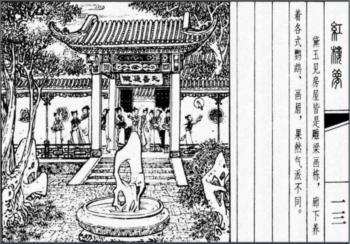 《红楼梦》荣国府·贾母院区域建筑布局总览 - 知乎
