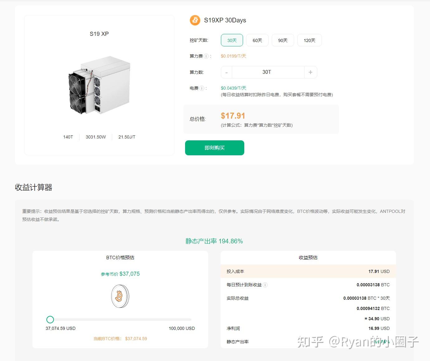 币圈投资基础讲解第一期——挖矿基础信息- 知乎
