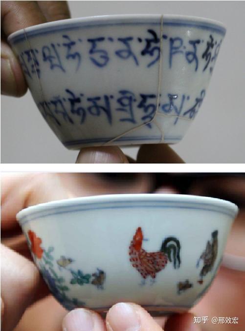 大明成化御窯青花藏文杯欣賞作者邢效宏（更新版） - 知乎