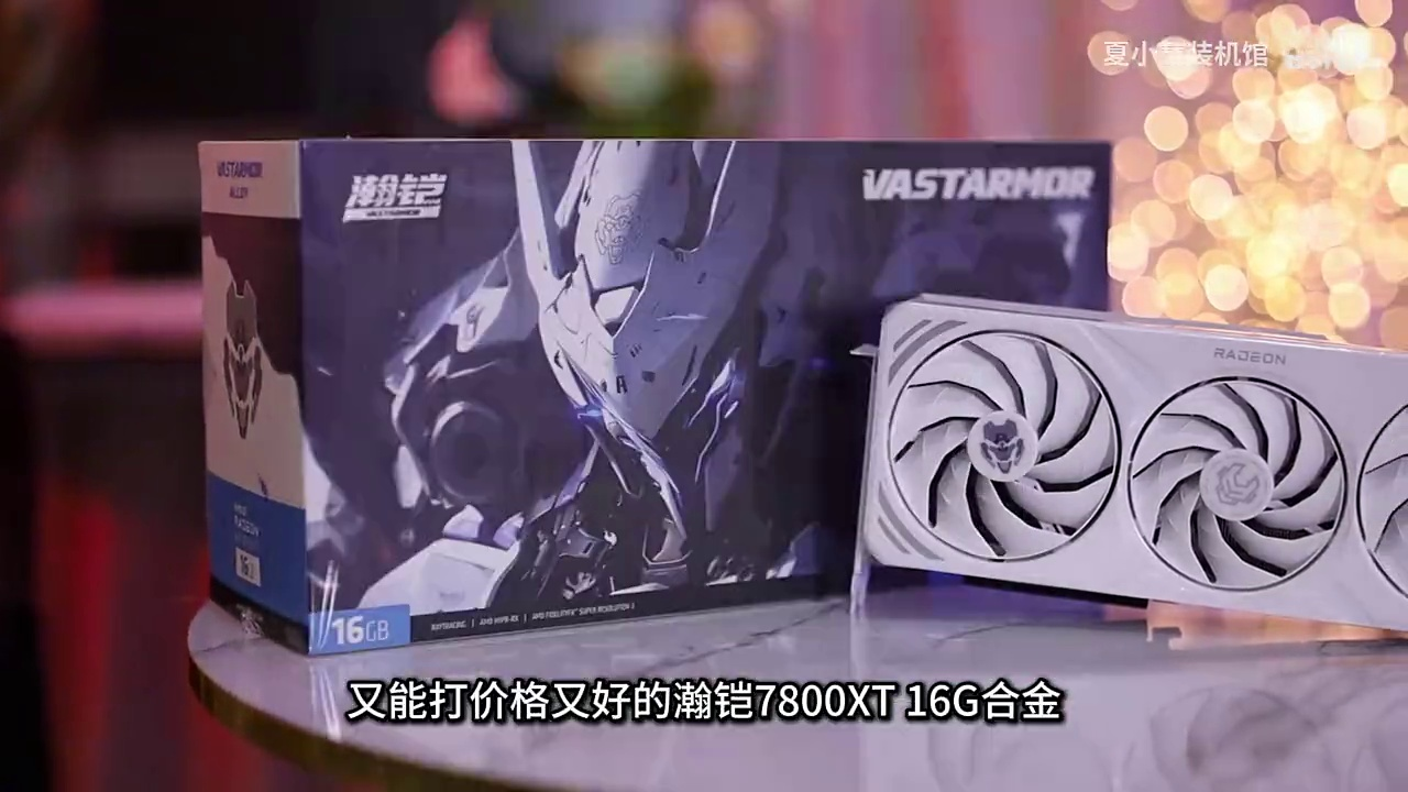 6499元9600X 7800XT显卡32G6000 C30内存 铭瑄B650WIFI主板 850W金牌全模电源