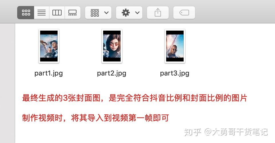有了这个抖音三连图无缝封面制作神器，再也不用熬夜加班做图了 - 知乎