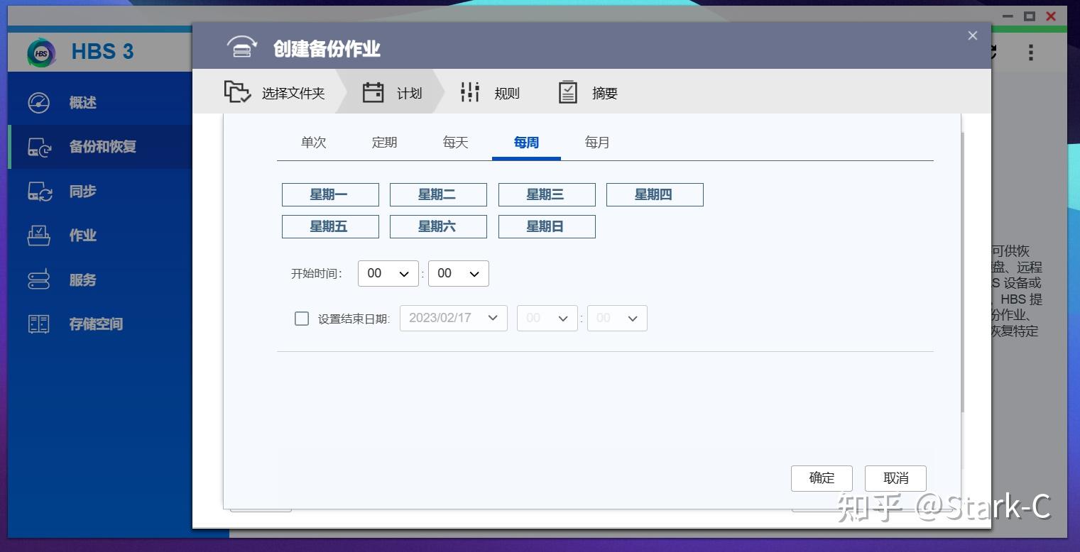 拥有四大NAS,我为何“独宠”威联通?谈谈威联通的“独占功能”插图5 拥有四大NAS,我为何“独宠”威联通?谈谈威联通的“独占功能”插图5