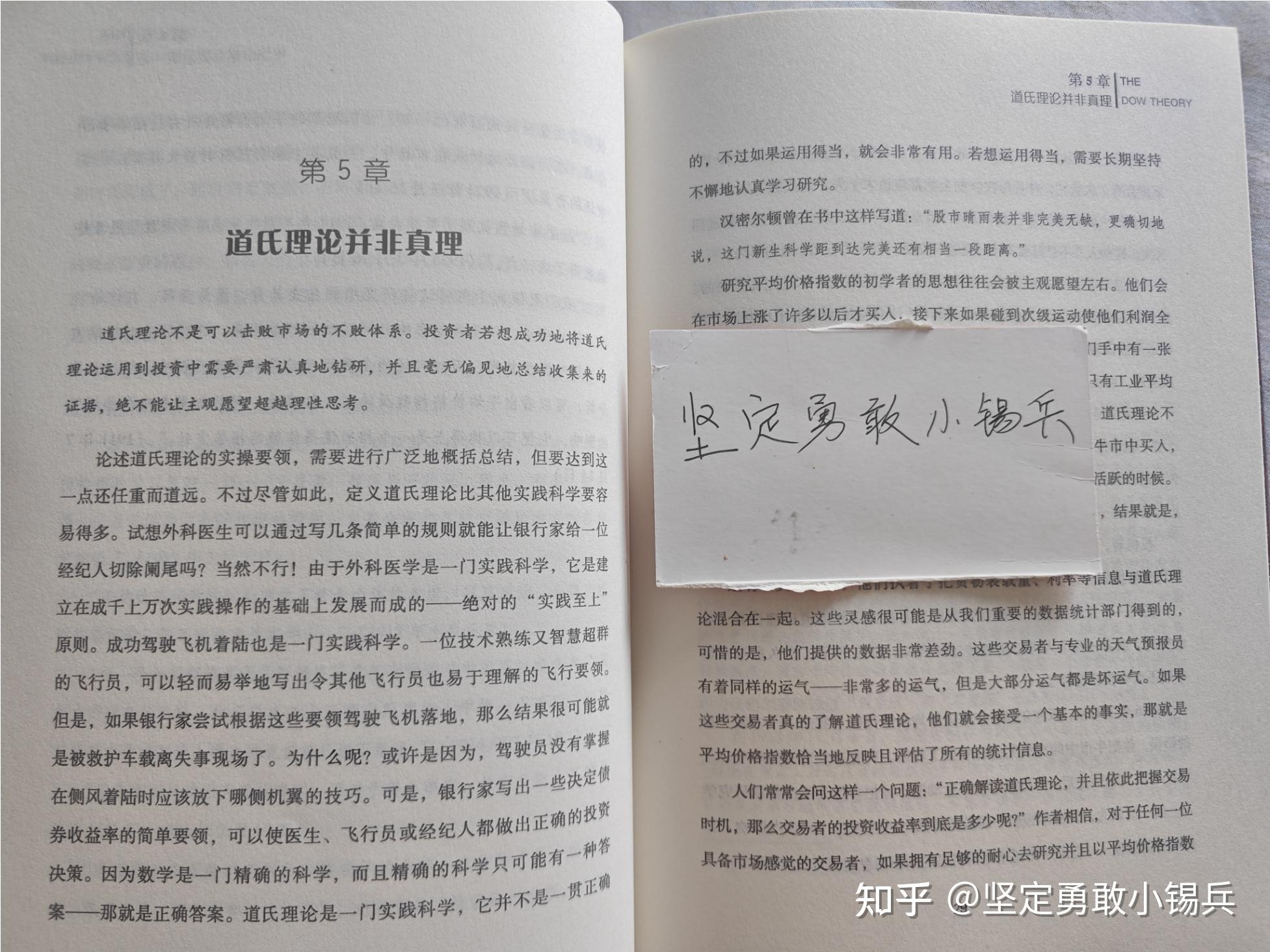 【读过才推荐系列】炒股精选40本书籍(二)——炒股理论类 - 知乎