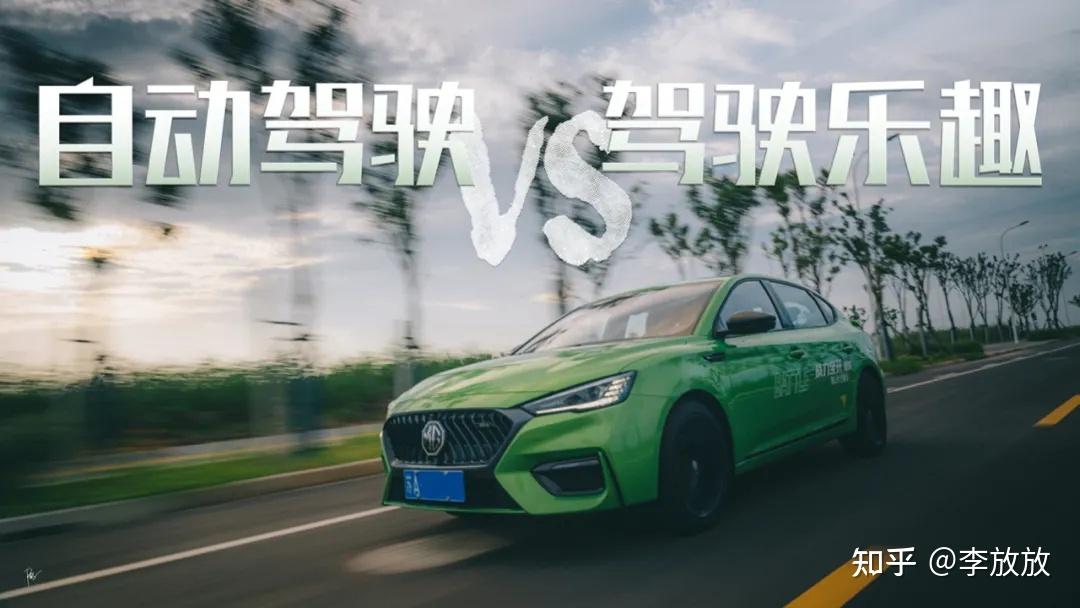 第三代名爵 mg6 l2.5 plus 智能辅助驾驶体验