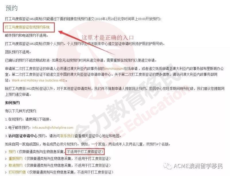 手把手教你申请澳大利亚WHV打工度假签证- 知乎