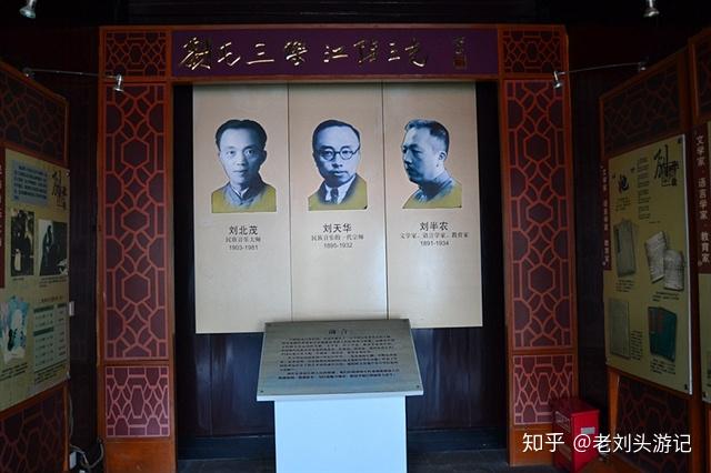天竺为刘氏兄弟父亲亲手植种刘氏兄弟父母卧室刘天华卧室刘半农卧室