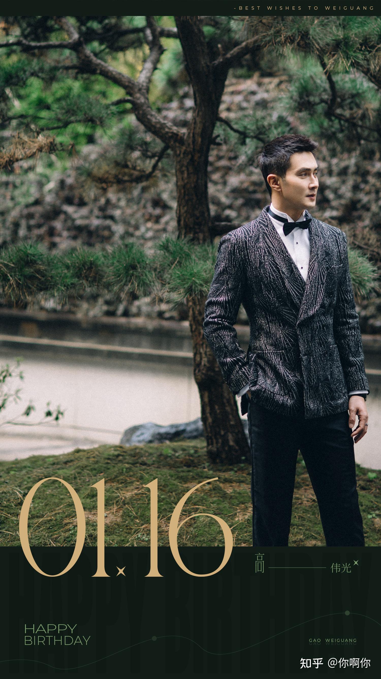 高伟光事业贴碎碎念