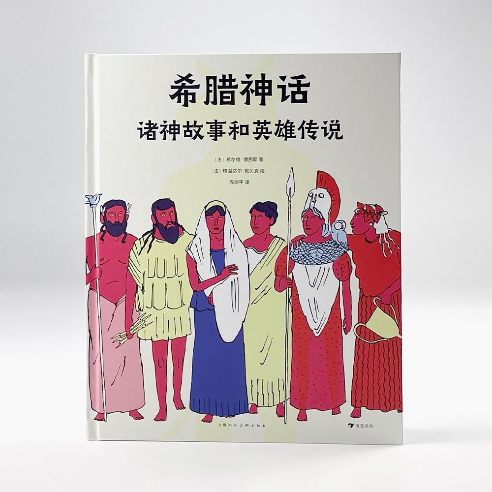 希腊神话 诸神故事和英雄传说 大人孩子皆宜的希腊神话故事 知乎 希腊神话 诸神故事和英雄传说 大人孩子皆宜的希腊神话故事 知乎