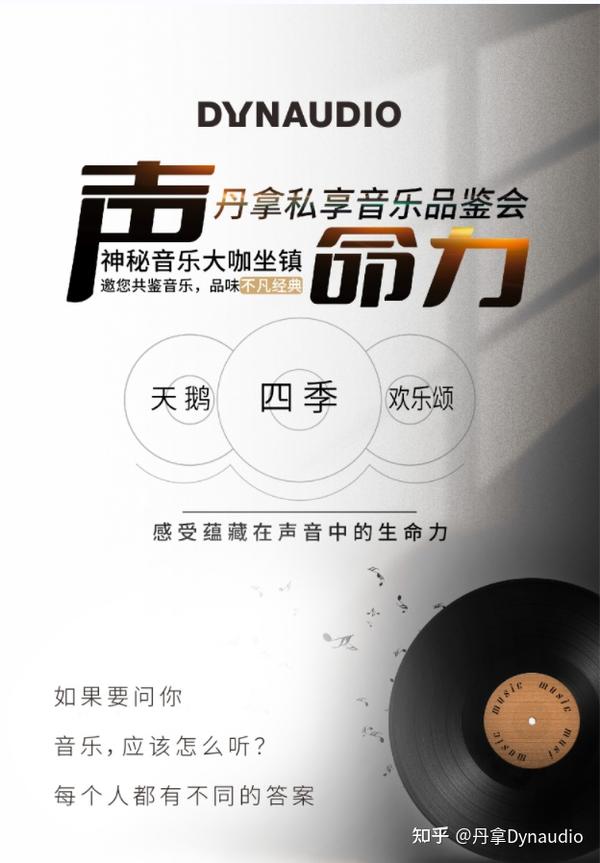 声动人心 | 丹拿带你品味音乐「声」命力 - 知乎