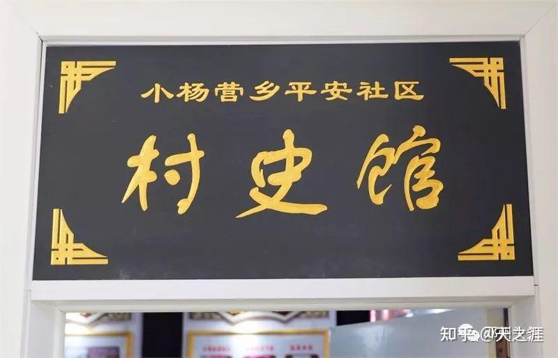 邓州唯一村史馆带着孩子了解过去的生活