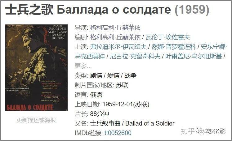 三部苏联诗意电影:雁南飞、我是古巴、士兵之歌 - 知乎