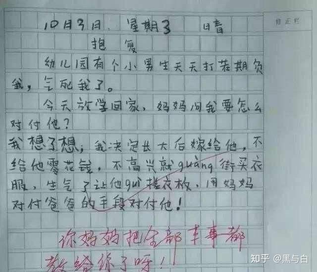 如何让作文有趣 v2-644ef8d56706e4257f1dc35516f3fc85_r.jpg
