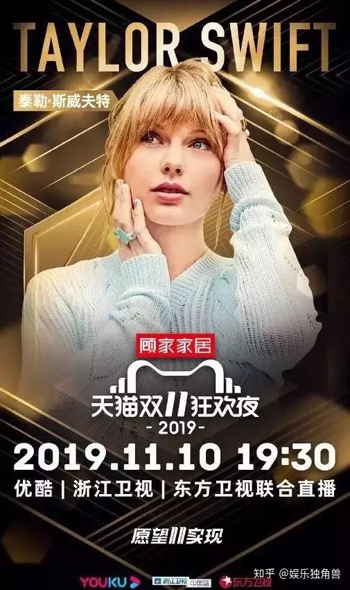 浙江卫视双11晚会