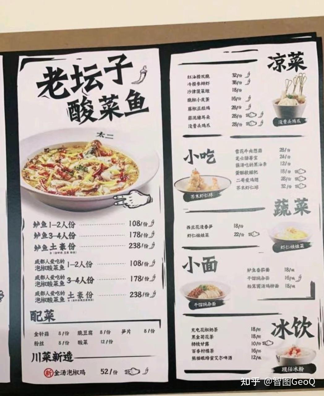 太二酸菜鱼专注细分领域