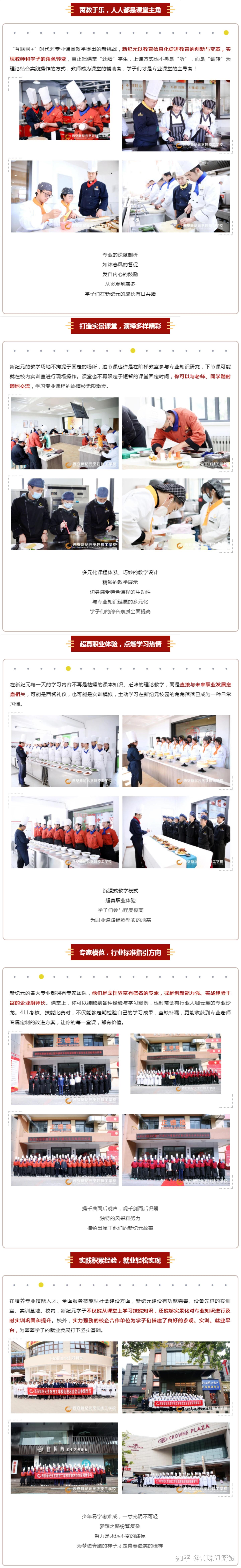 睡课?翘课?来体验寓教于乐的教学风格,让学子真正爱上学习! - 知乎