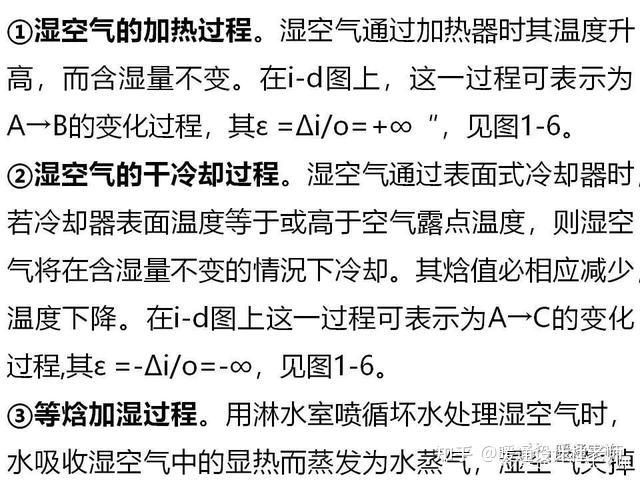 焓溼圖的用途是什麼老師父教你溼空氣焓溼圖的應用不求人