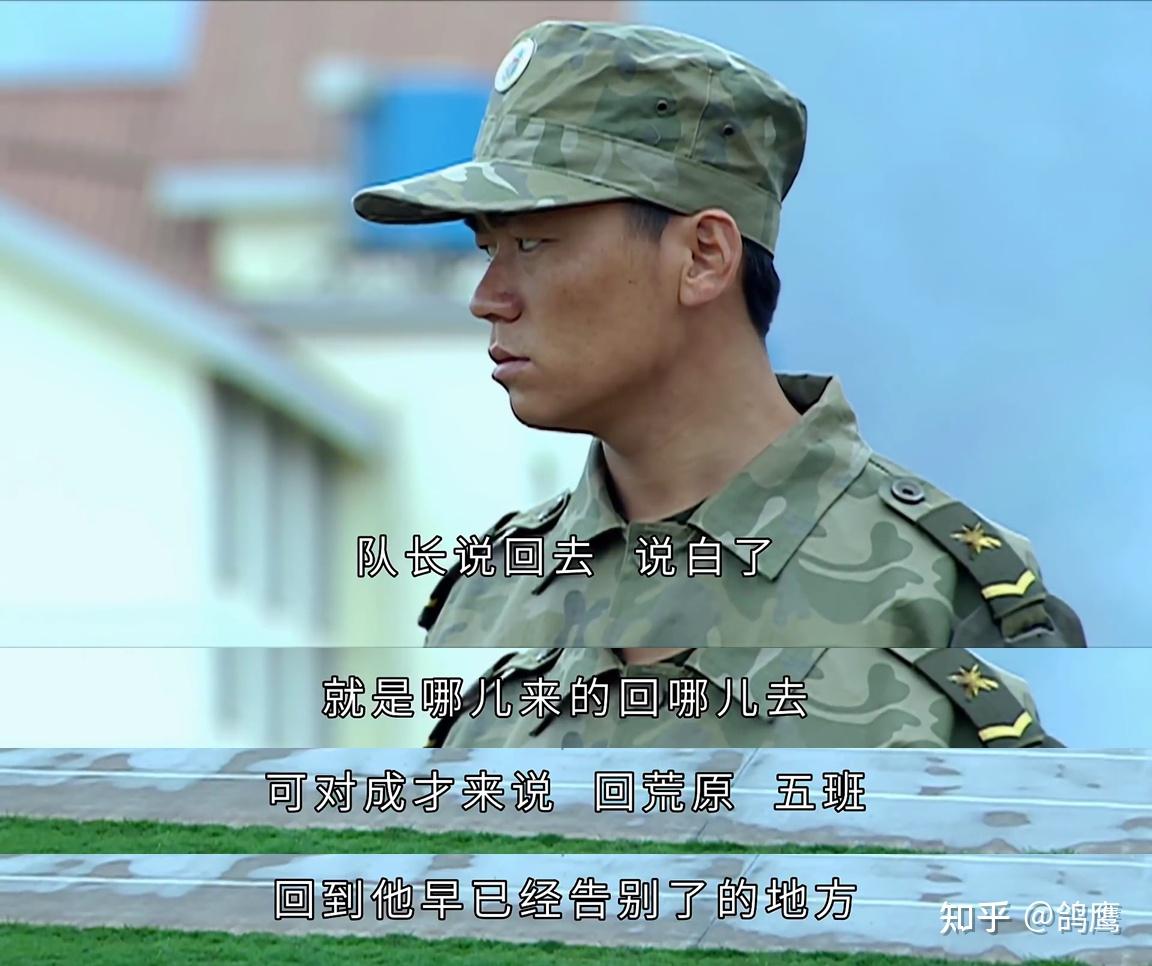 解读《士兵突击》老a特训,应对职场pua