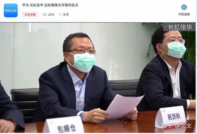 华为与长虹佳华合作背后的宅经济和云生活