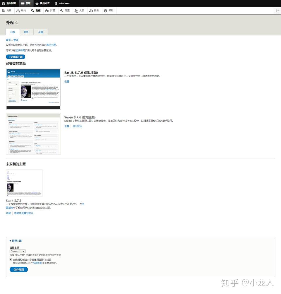 如何轻松搭建Drupal网站，易试网的新手指南是否适合我？  第1张