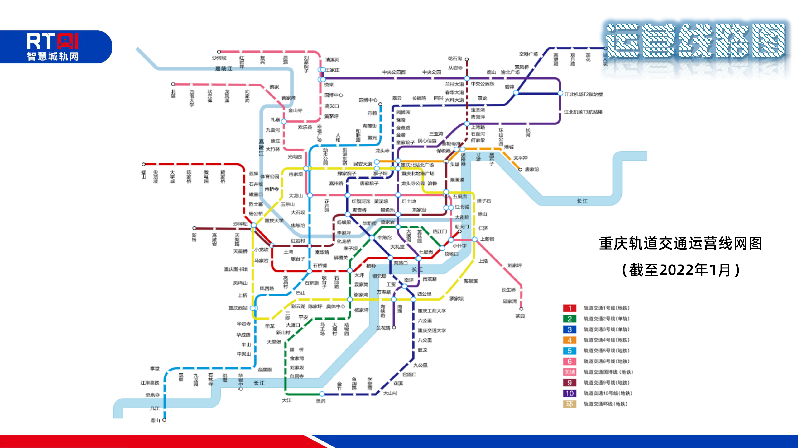 重庆地铁站地图高清图片