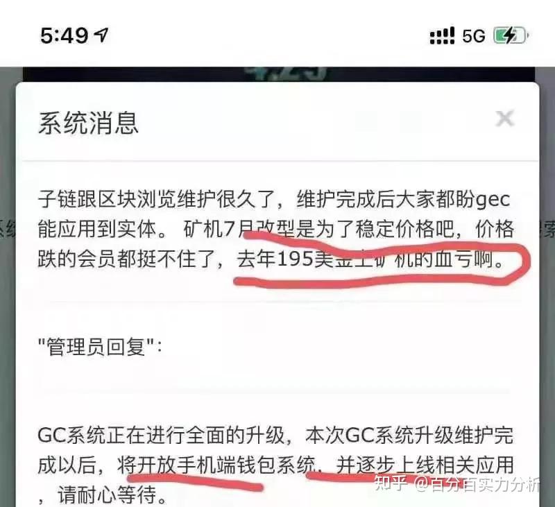 什么状况了博蓝共享快步赞丽趣步优贝迪gec环保币