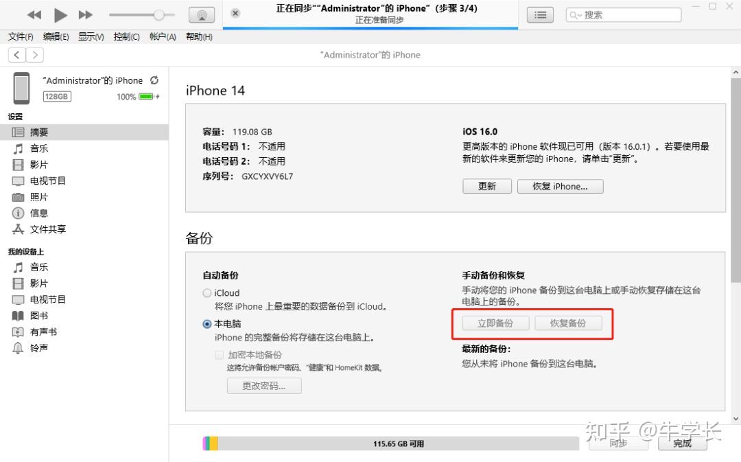  iphone14 iphone 