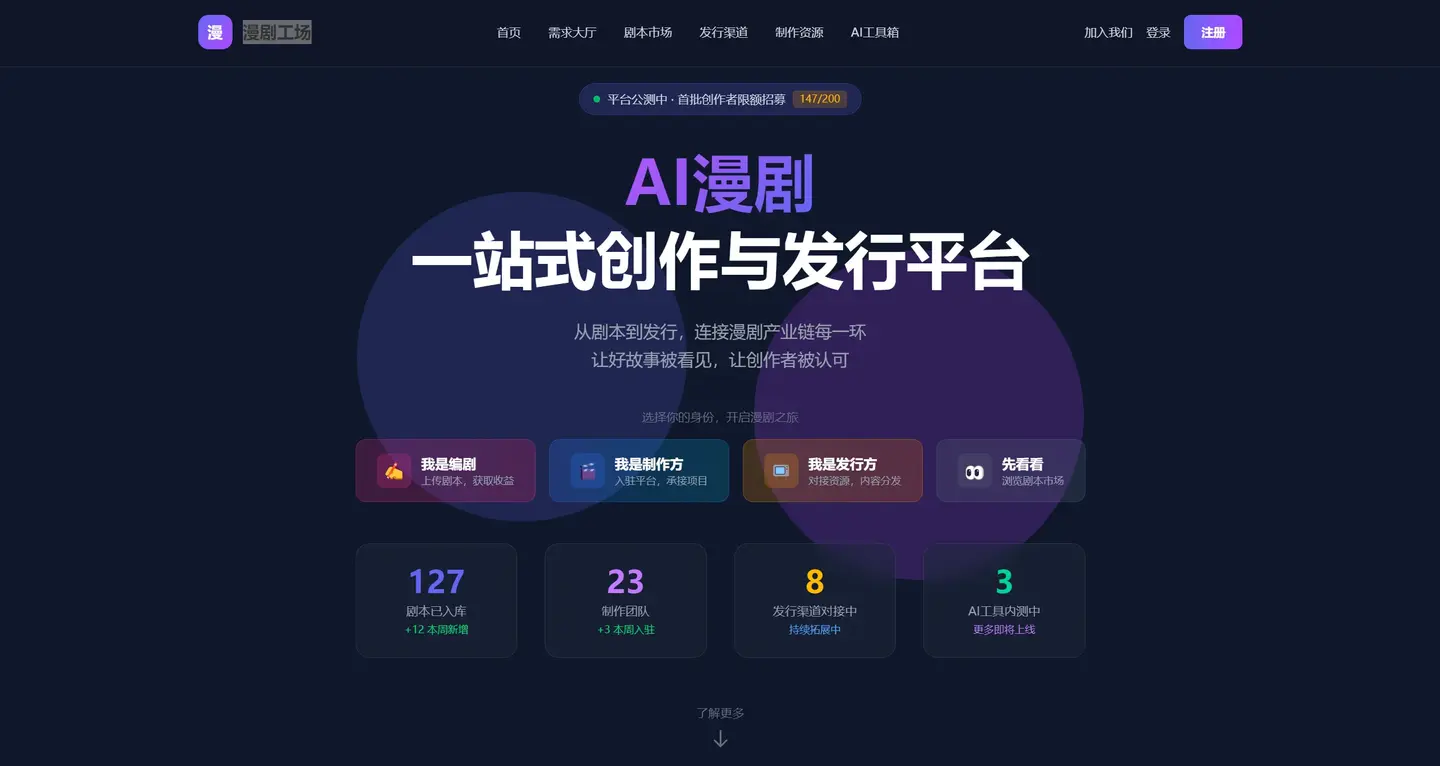 图片[3] - AI漫剧制作工具大集合：11款漫剧制作软件，免费付费都有 - 漫剧网